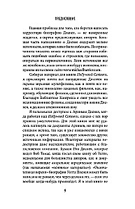 Уолт Дисней: человек-студия