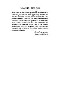 Уолт Дисней: человек-студия