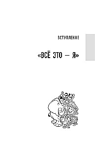 Уолт Дисней: человек-студия