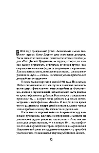 Уолт Дисней: человек-студия