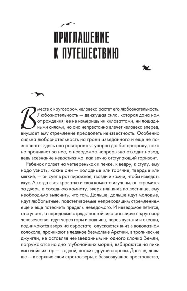 Путешествие Кон-Тики