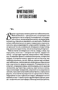 Путешествие Кон-Тики