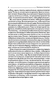 Путешествие Кон-Тики