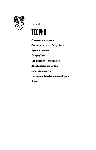 Путешествие Кон-Тики