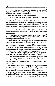 Путешествие Кон-Тики