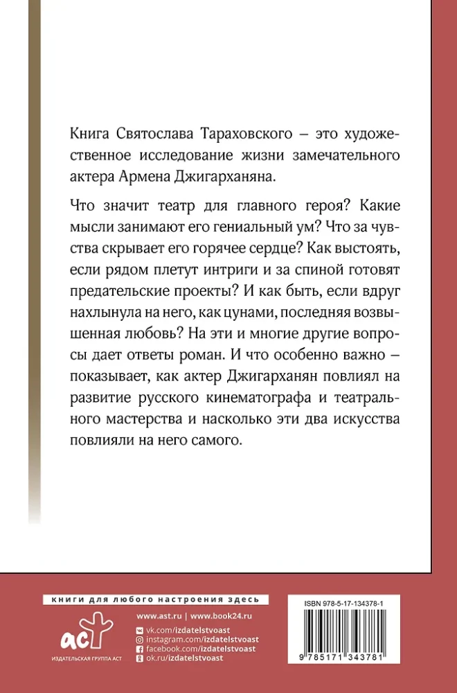 Armen Dzhigarkhanyan: What You Give is Yours