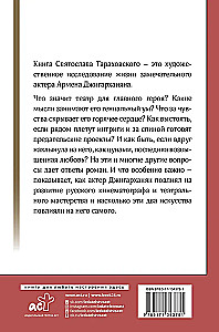 Armen Dzhigarkhanyan: What You Give is Yours