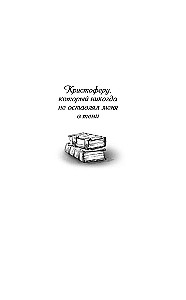 Библиотека теней