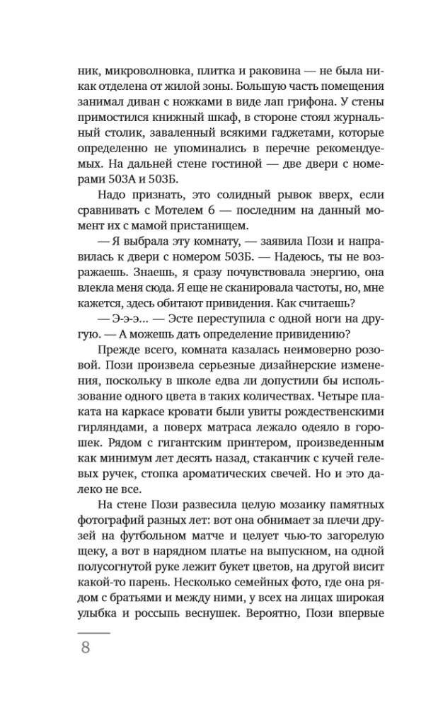 Библиотека теней