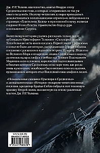 The Fall of Numenor