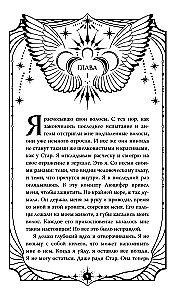 Ангельская сага. Книга ангелов