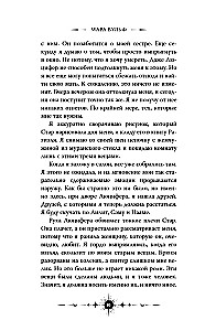 Ангельская сага. Книга ангелов