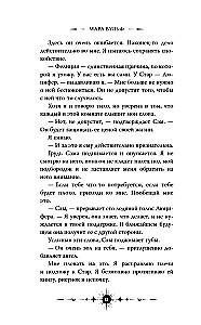 Ангельская сага. Книга ангелов