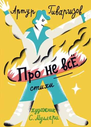 Par ne visu