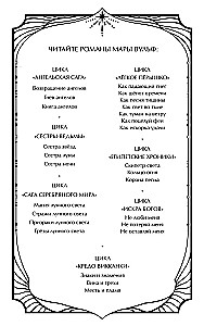 Ангельская сага. Возвращение ангелов