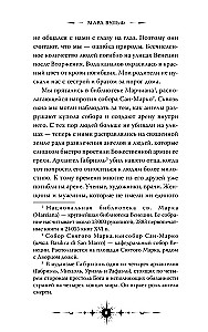 Ангельская сага. Возвращение ангелов