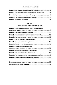 Vos neišsiskyrėme. Dvi tiesos, vieni santuoka — nuoširdžiai apie tai, kaip ištverti ginčus ir likti kartu