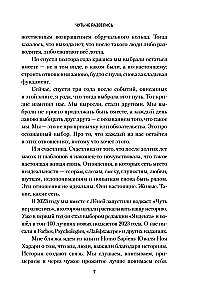 Vos neišsiskyrėme. Dvi tiesos, vieni santuoka — nuoširdžiai apie tai, kaip ištverti ginčus ir likti kartu