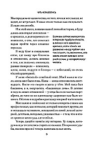 Vos neišsiskyrėme. Dvi tiesos, vieni santuoka — nuoširdžiai apie tai, kaip ištverti ginčus ir likti kartu