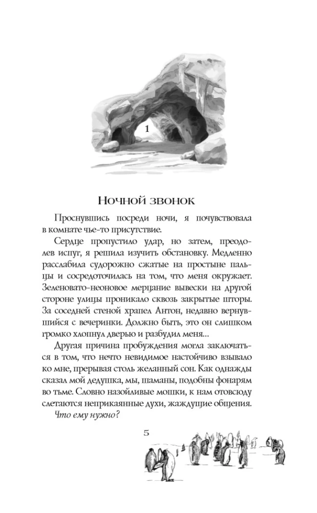 Рассвет и лед