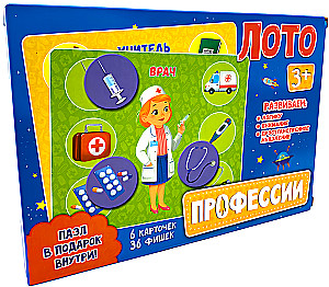 Developing Board Game - Lotto. Professions