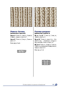 Knitting Socks. Training Course