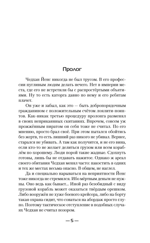 MiGera. Den Kosmos umarmen