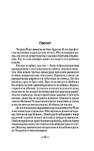 MiGera. Den Kosmos umarmen