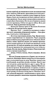 MiGera. Den Kosmos umarmen