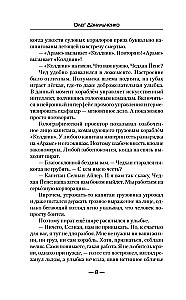 MiGera. Den Kosmos umarmen