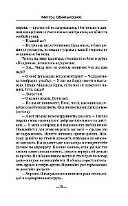 MiGera. Den Kosmos umarmen