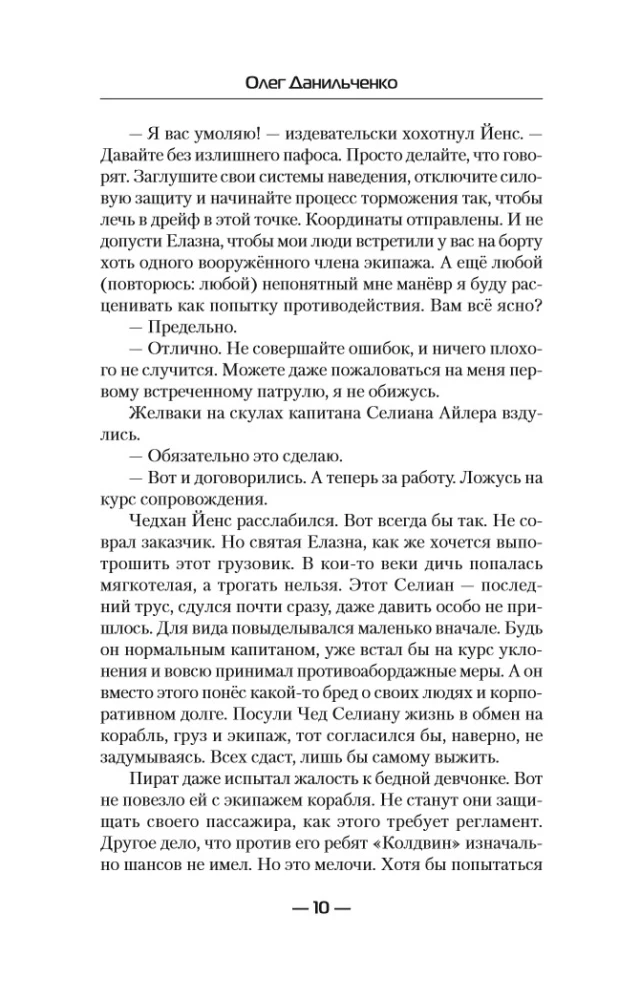MiGera. Den Kosmos umarmen