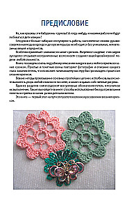 Crocheting: Step by Step