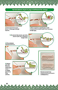 Crocheting: Step by Step
