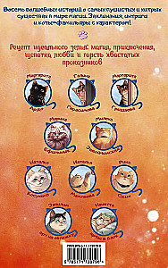 Замурчательное фэнтези