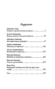 Замурчательное фэнтези