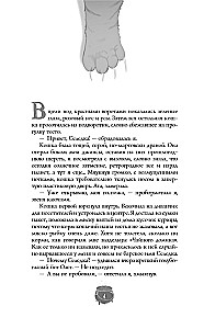 Замурчательное фэнтези