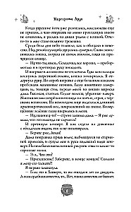 Замурчательное фэнтези