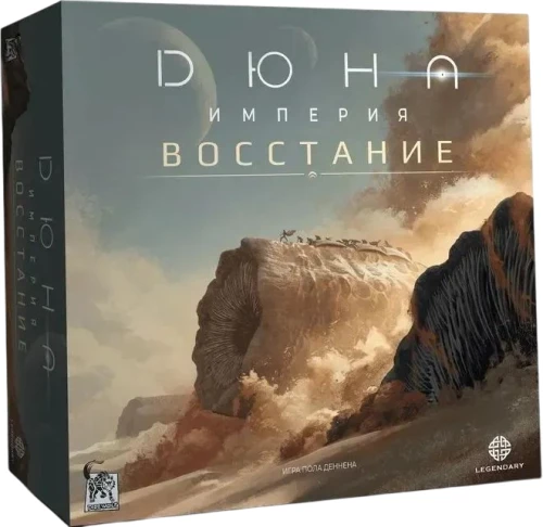 Настольная игра - Дюна. Империя. Восстание
