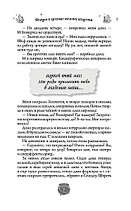Замурчательное фэнтези