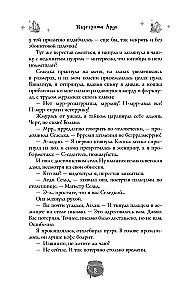 Замурчательное фэнтези