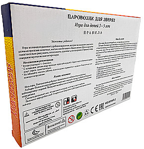Lavinančio stalo žaidimas - Traukinys gyvūnams