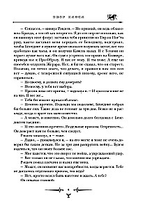 Kroniki Amberu. Tom 3. Dwór Chaosu. Amber i amberci