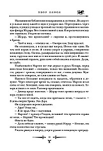 Kroniki Amberu. Tom 3. Dwór Chaosu. Amber i amberci