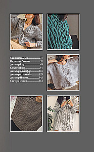 The Magic of Knitting. Braids. 7 Luxurious Models on Needles