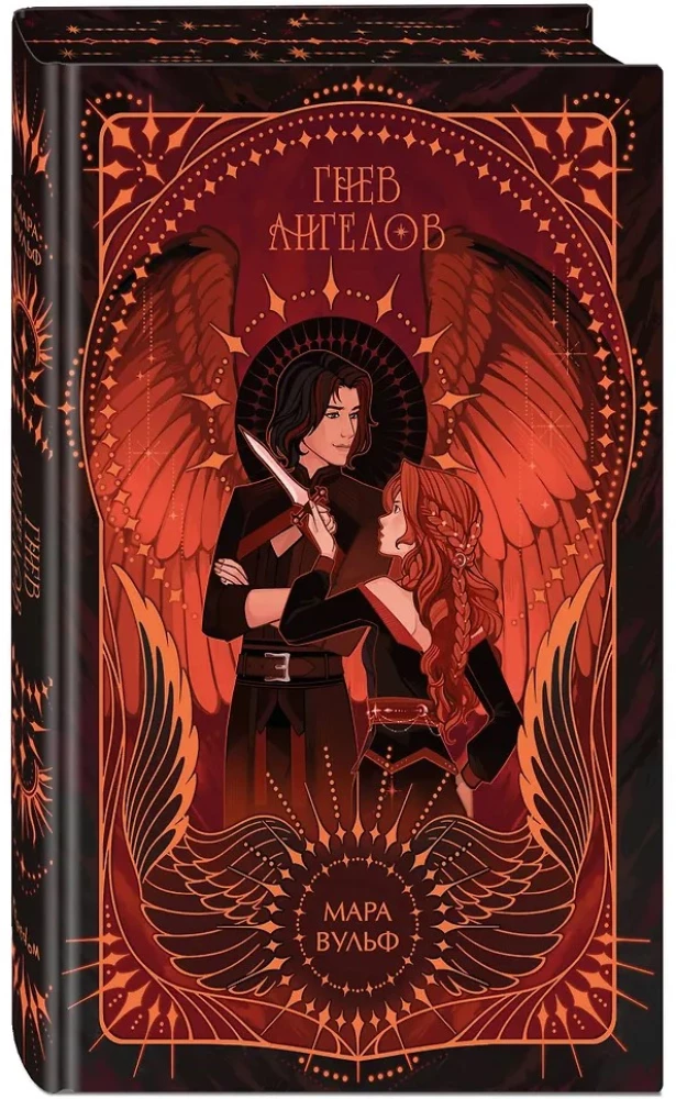 Ангельская сага. Гнев ангелов
