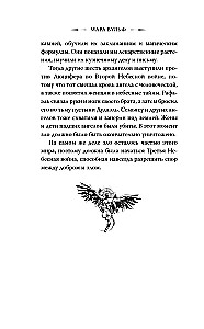 Ангельская сага. Гнев ангелов