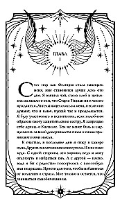Ангельская сага. Гнев ангелов