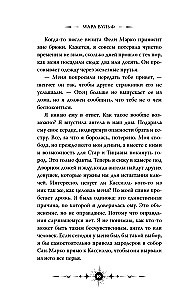 Ангельская сага. Гнев ангелов