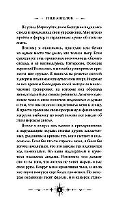 Ангельская сага. Гнев ангелов